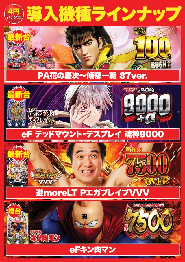 Super D'station39伊都店の最新情報画像