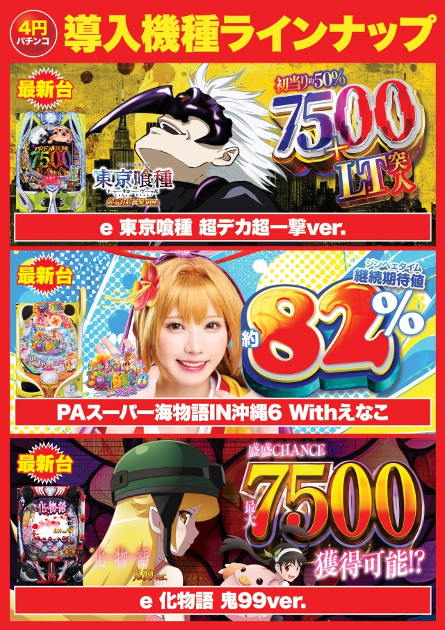 Super D'station39伊都店の最新情報画像