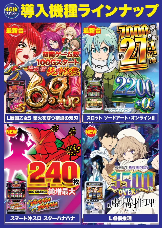 Super D'station39伊都店の最新情報画像