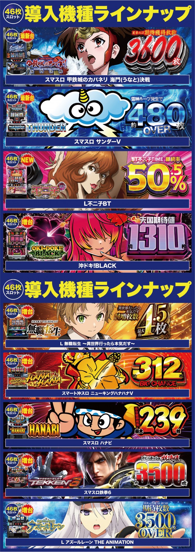 Super D&rsquo;STATION39伊都店の最新情報画像