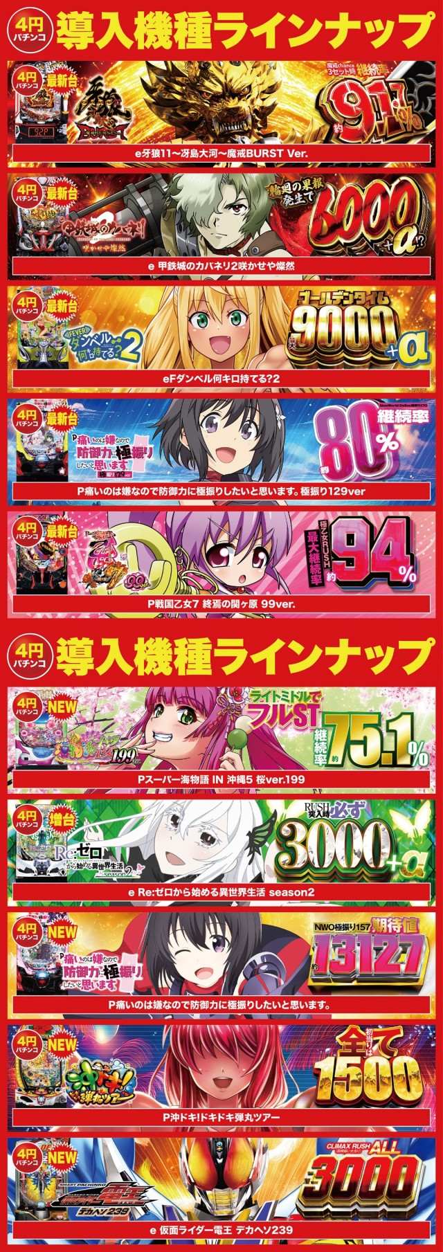 Super D&rsquo;STATION39伊都店の最新情報画像