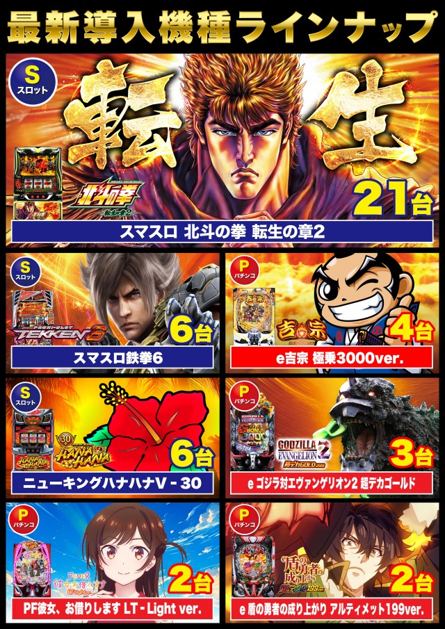 Super D&rsquo;STATION39佐々インター店の最新情報画像