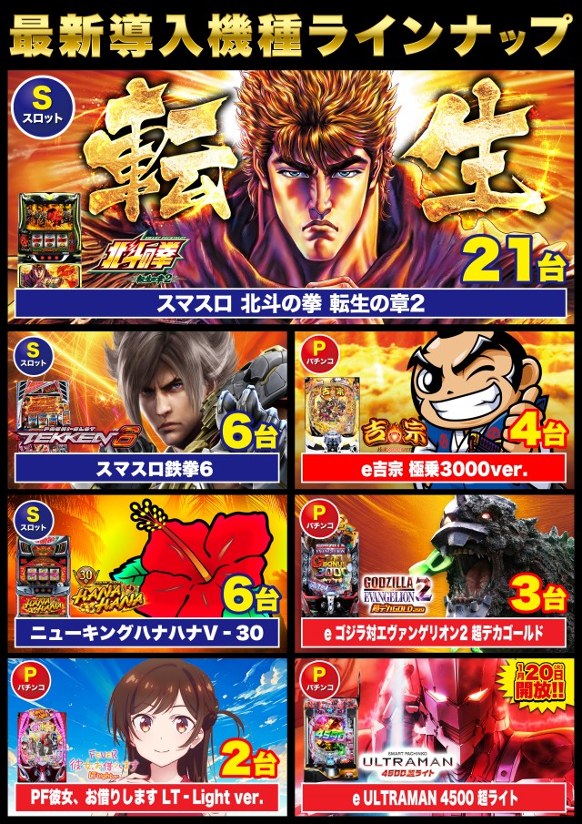 Super D&rsquo;STATION39佐々インター店の最新情報画像