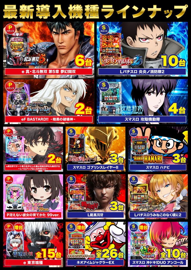 Super D’STATION39佐々インター店の最新情報画像