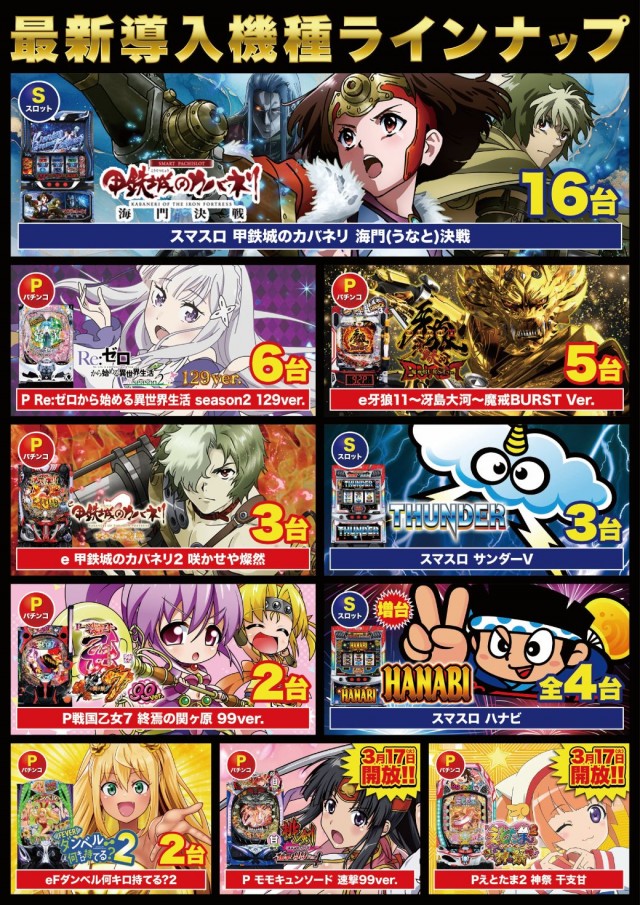 Super D&rsquo;STATION39佐々インター店の最新情報画像