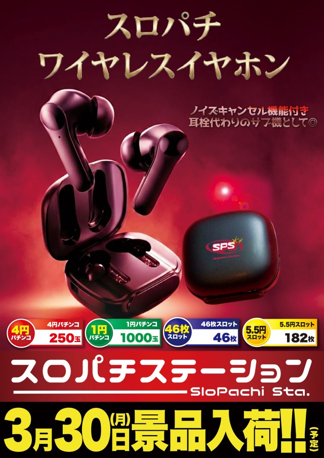 Super D&rsquo;STATION39佐々インター店の最新情報画像