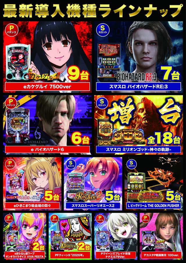 Super D&rsquo;STATION39佐々インター店の最新情報画像