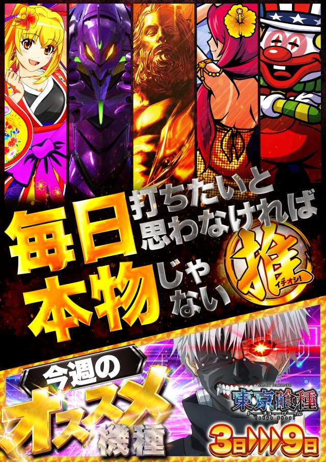 Super D'station39佐々インター店の最新情報画像