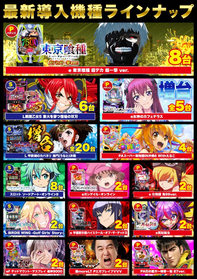 Super D'station39佐々インター店の最新情報画像