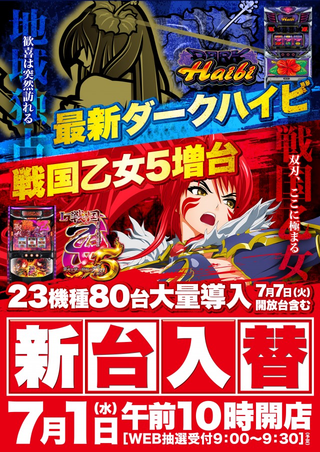 Super D'station39佐々インター店の最新情報画像