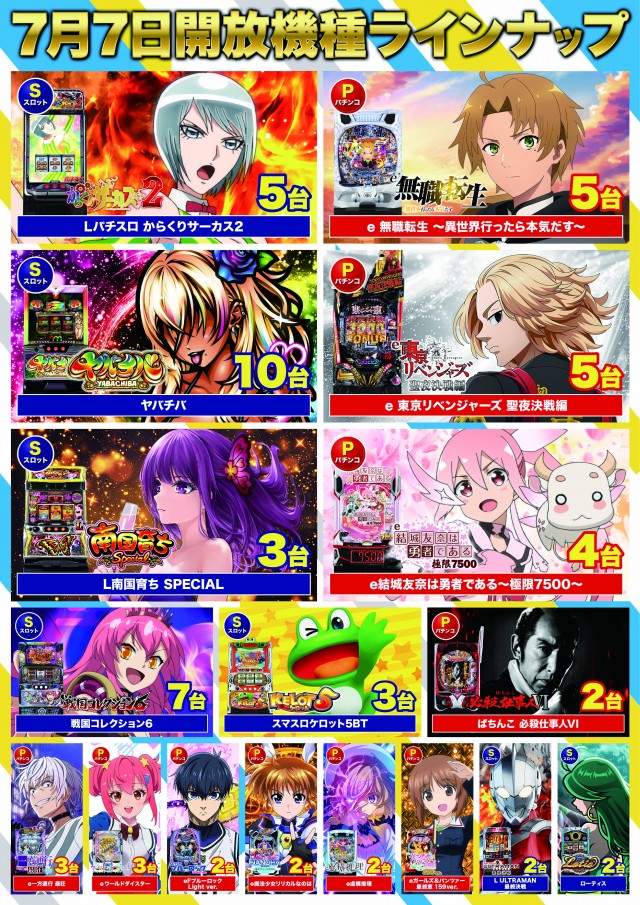 Super D'station39佐々インター店の最新情報画像