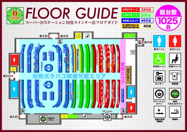 Super D'station39佐々インター店の最新情報画像