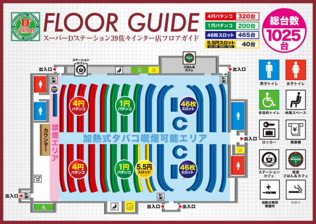 Super D&rsquo;STATION39佐々インター店の最新情報画像