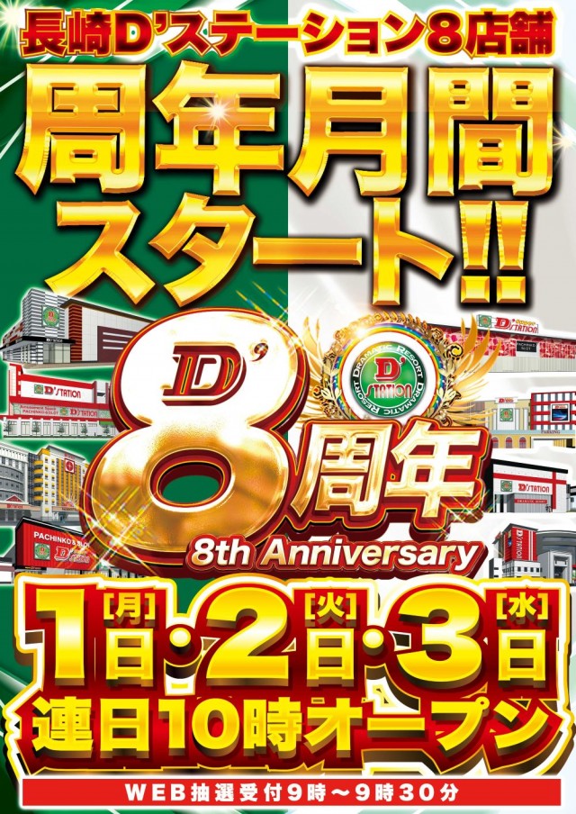 Super D’STATION39佐々インター店の最新情報画像