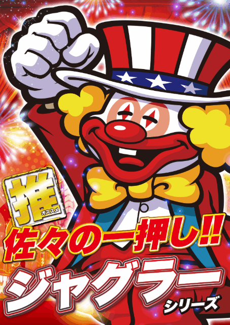 Super D&rsquo;STATION39佐々インター店の最新情報画像