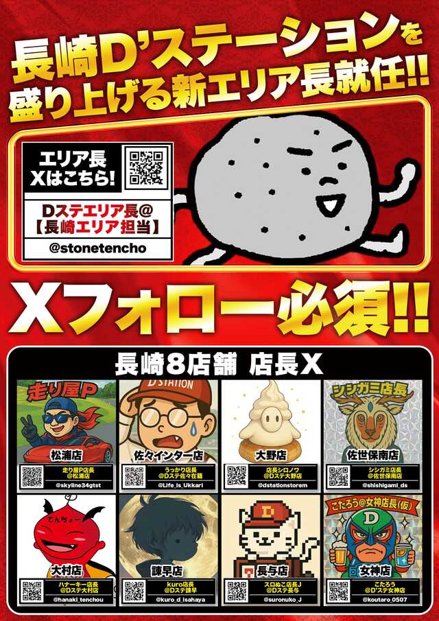 Super D&rsquo;STATION39佐々インター店の最新情報画像