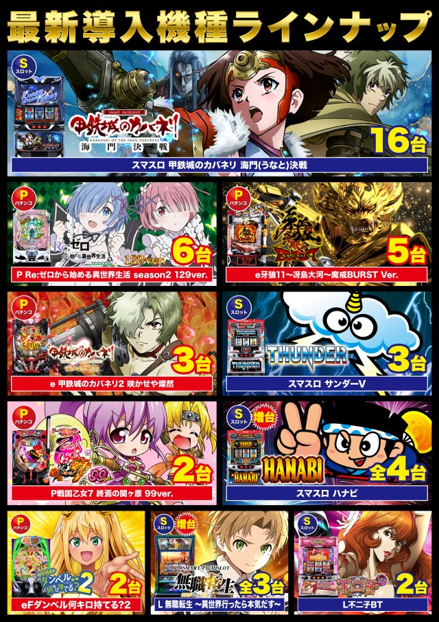 Super D&rsquo;STATION39佐々インター店の最新情報画像