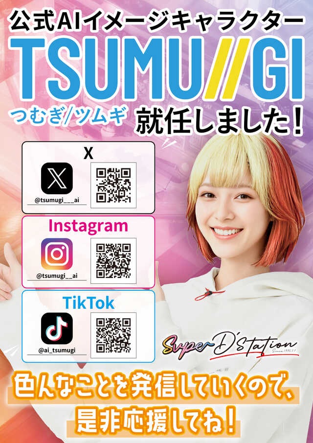 Super D&rsquo;STATION39佐々インター店の最新情報画像