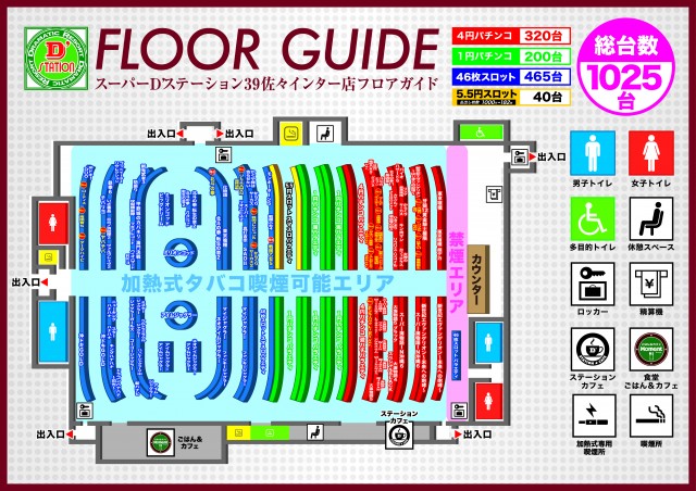 Super D'station39佐々インター店の最新情報画像