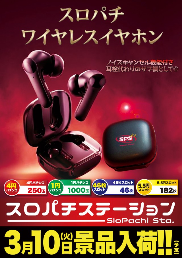 Super D&rsquo;STATION39佐々インター店の最新情報画像