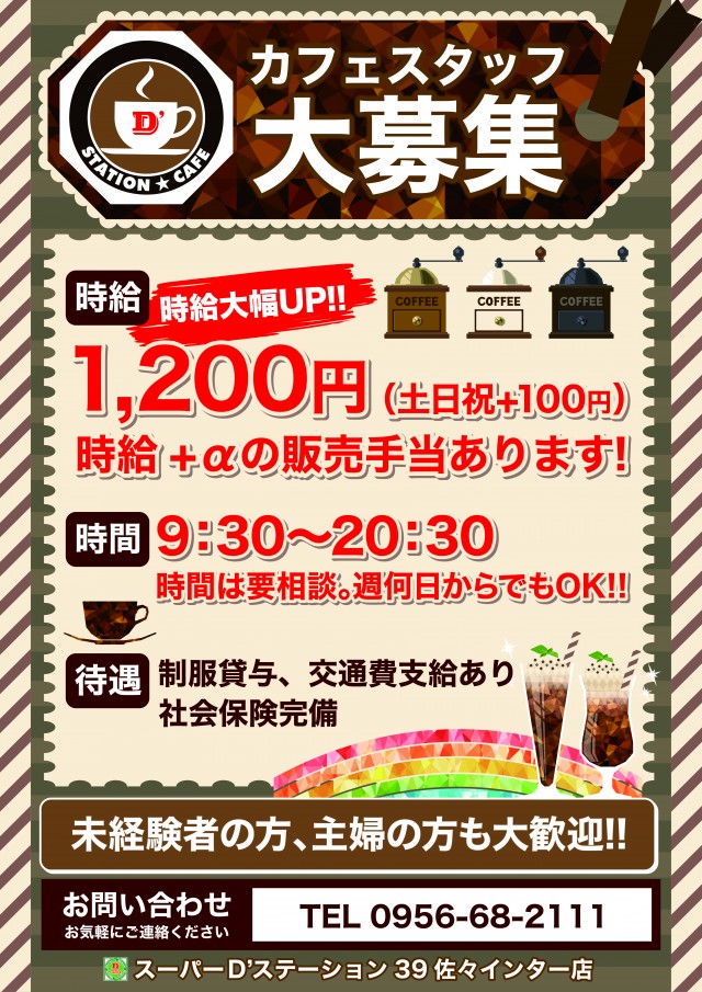 Super D’STATION39佐々インター店の最新情報画像