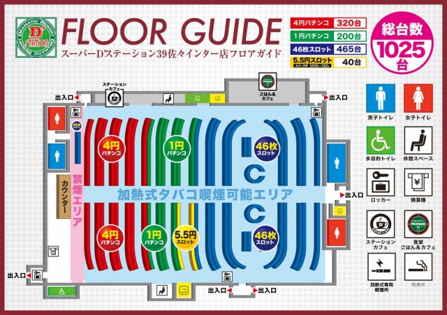 Super D’STATION39佐々インター店の最新情報画像