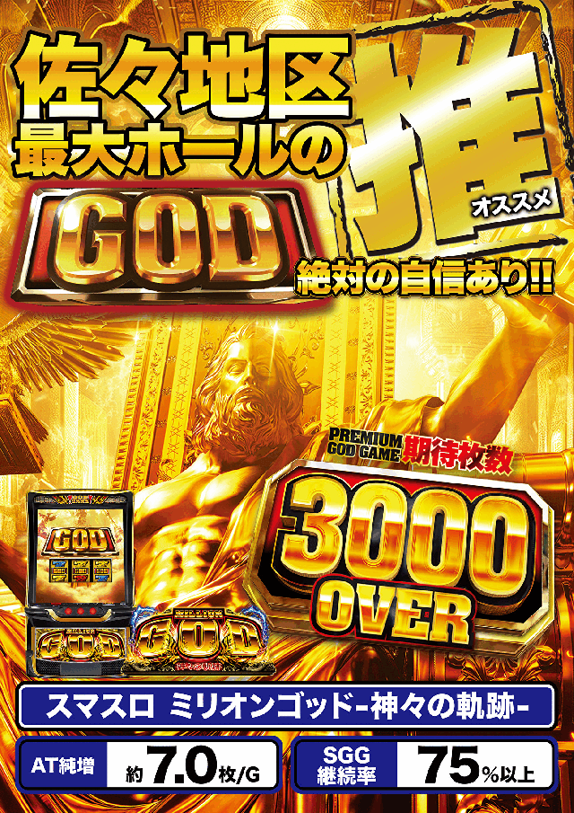 Super D&rsquo;STATION39佐々インター店の最新情報画像