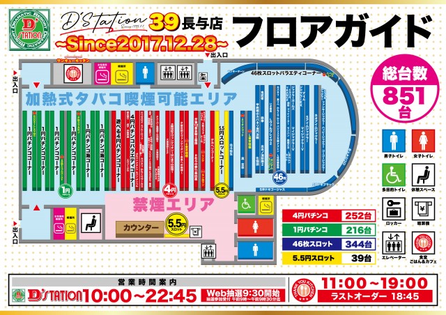 D&rsquo;STATION39長与店の最新情報画像