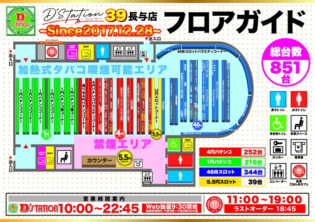 D&rsquo;STATION39長与店の最新情報画像