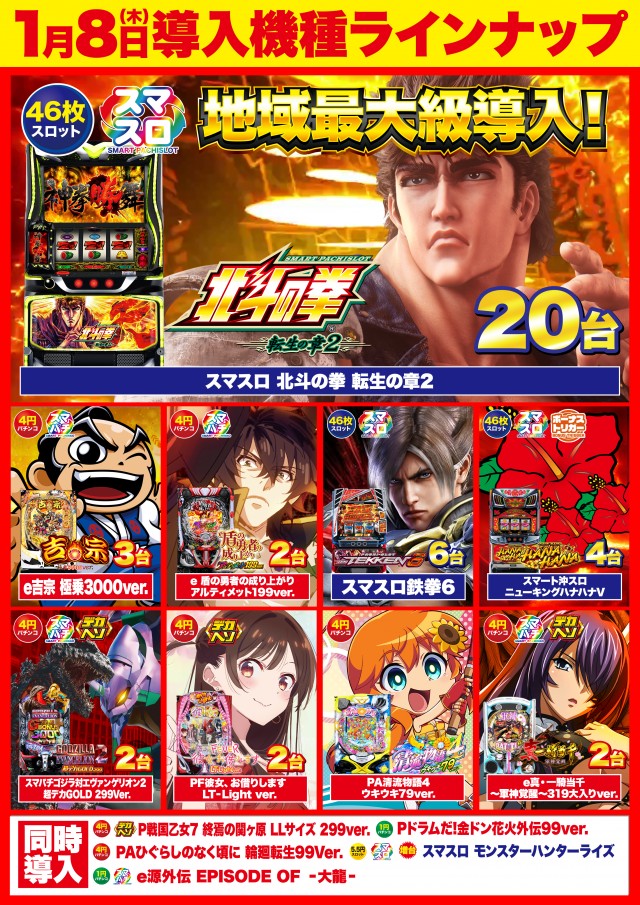 D’STATION39長与店の最新情報画像