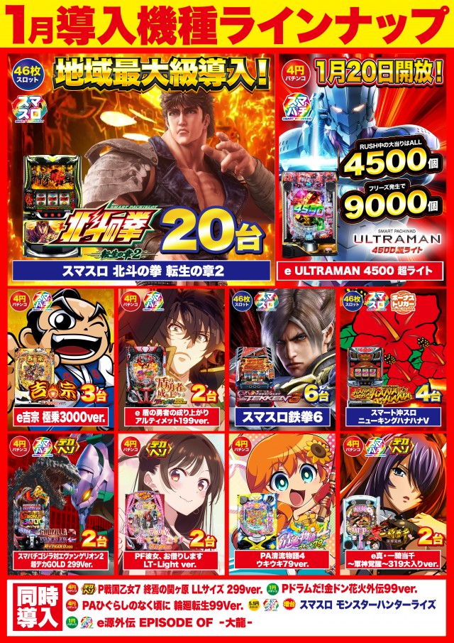 D&rsquo;STATION39長与店の最新情報画像