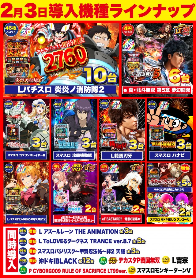 D&rsquo;STATION39長与店の最新情報画像