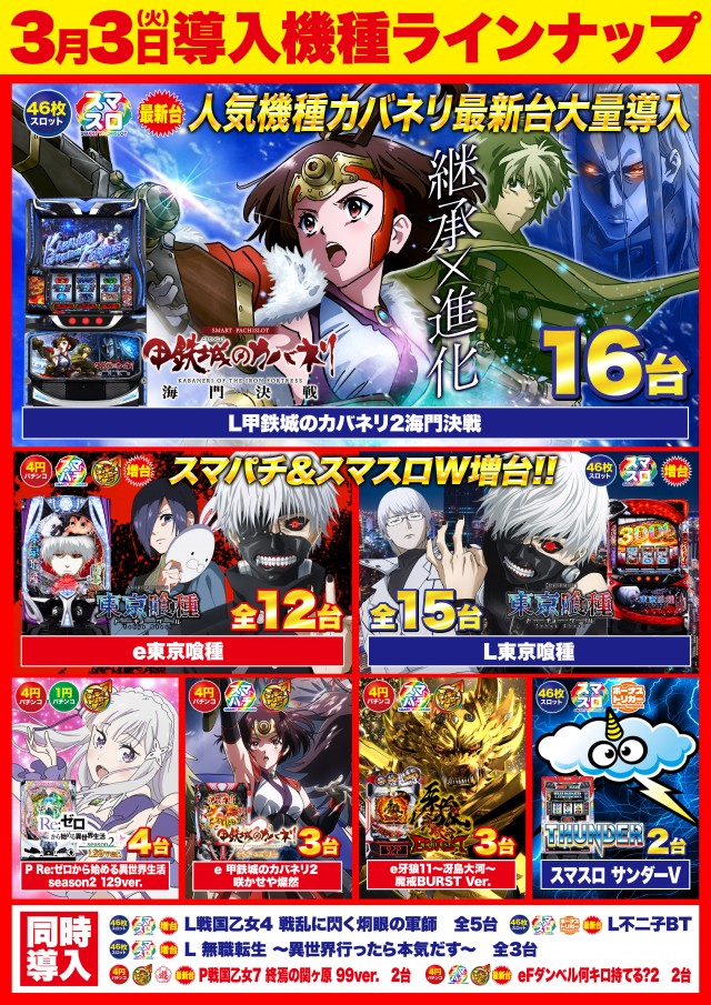 D’STATION39長与店の最新情報画像