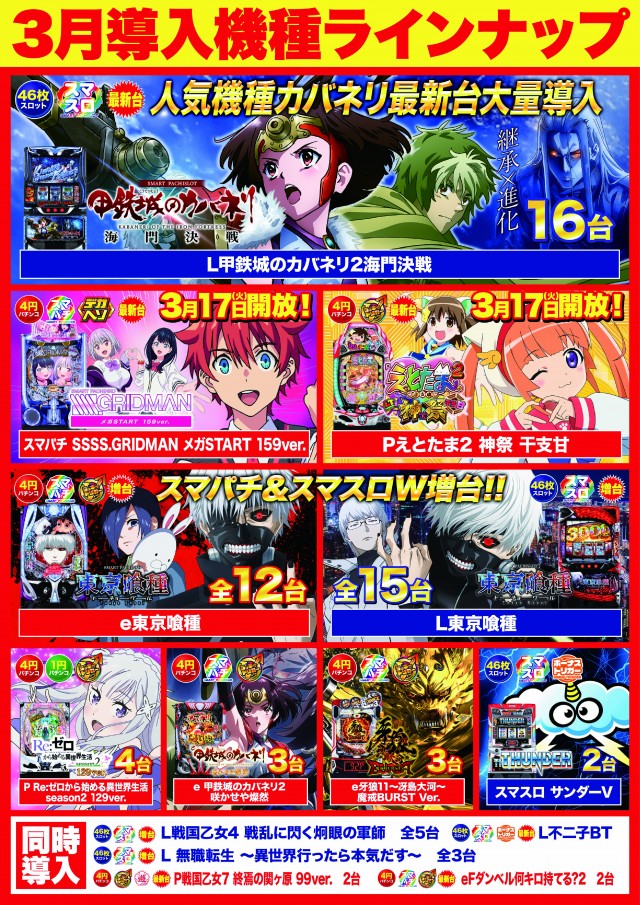 D&rsquo;STATION39長与店の最新情報画像