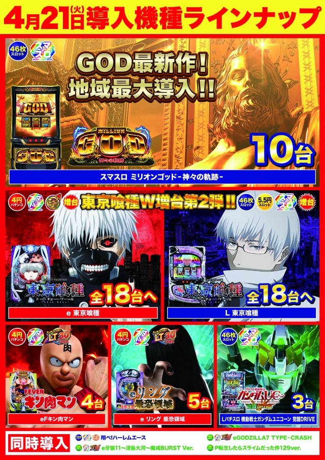 D&rsquo;STATION39長与店の最新情報画像