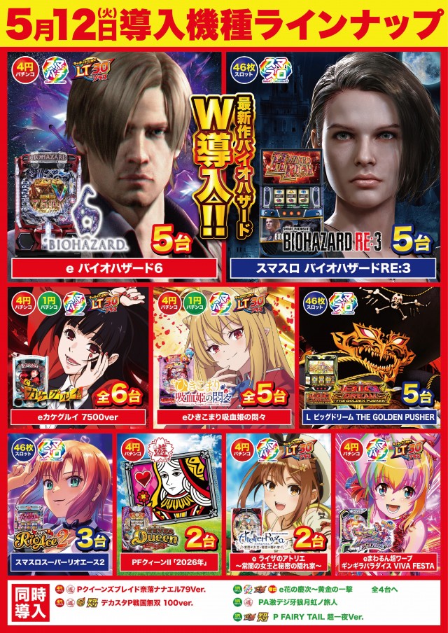 D&rsquo;STATION39長与店の最新情報画像