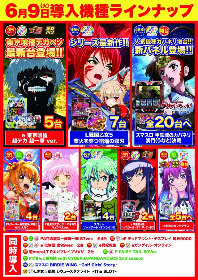 D'station39長与店の最新情報画像