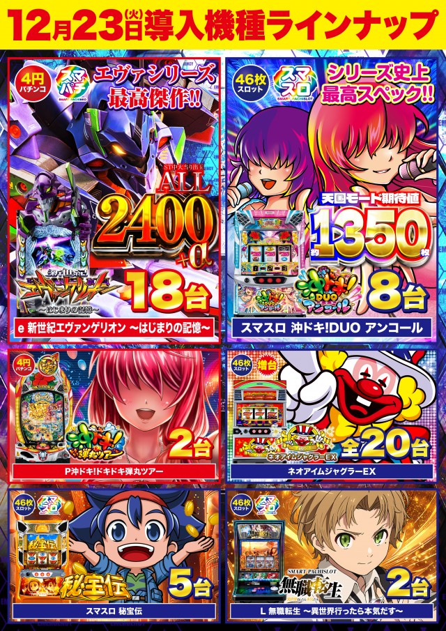 D&rsquo;STATION39長与店の最新情報画像