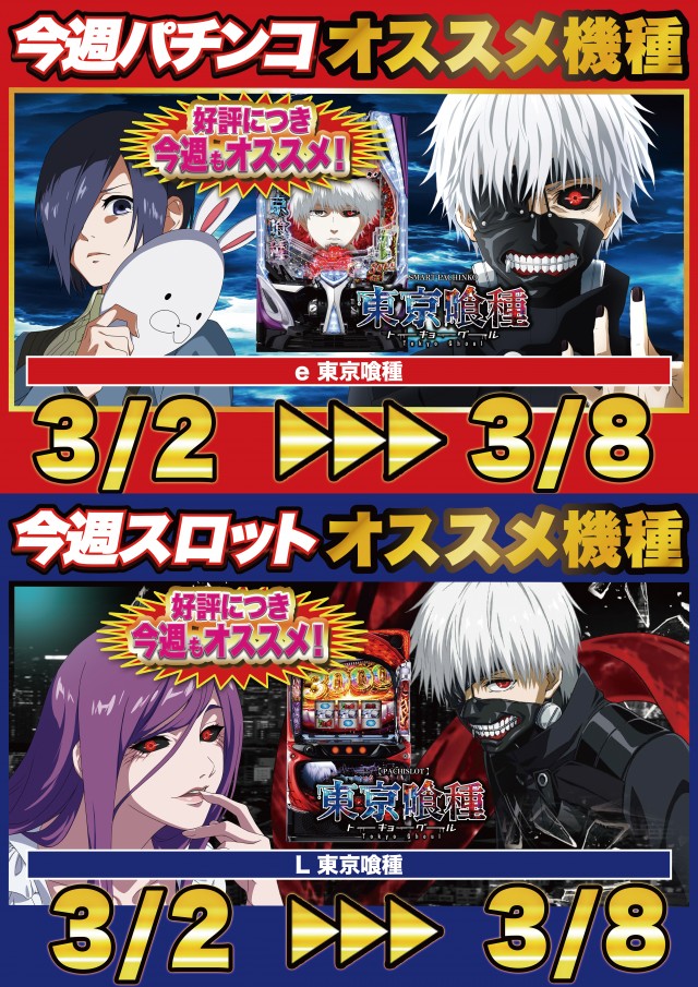 D’STATION39長与店の最新情報画像