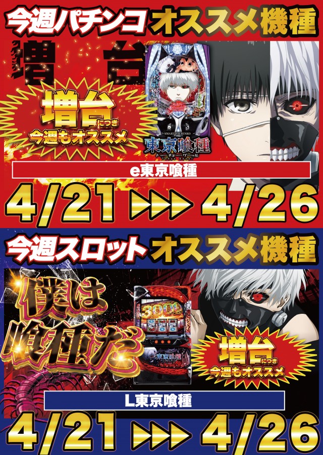 D&rsquo;STATION39長与店の最新情報画像