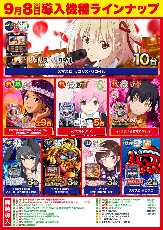 D'station39長与店の最新情報画像