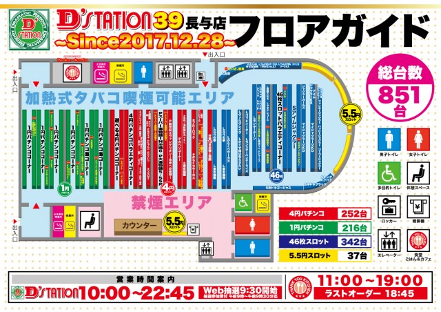 D’STATION39長与店の最新情報画像