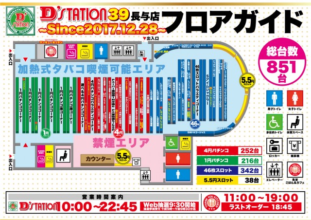 D’STATION39長与店の最新情報画像