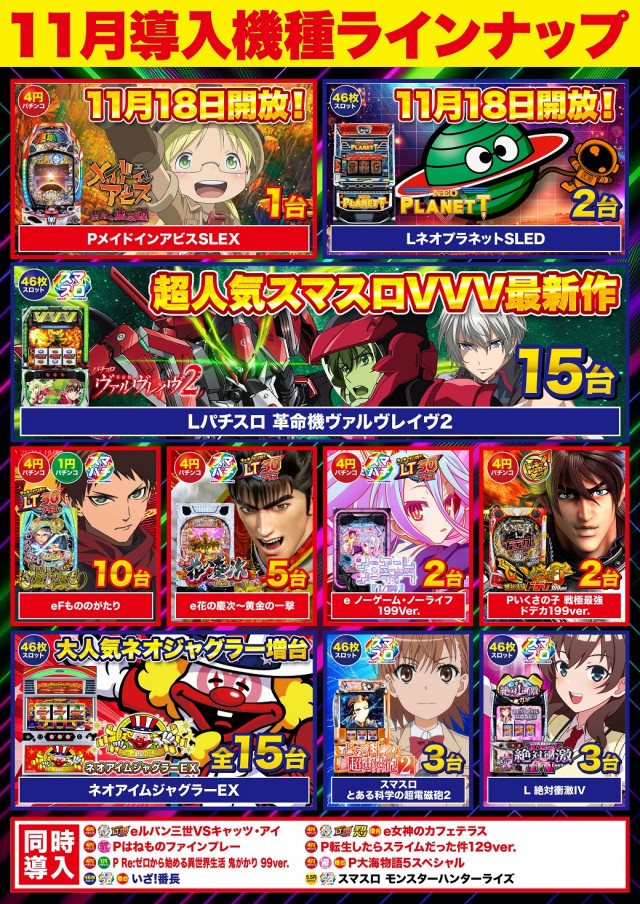 D’STATION39長与店の最新情報画像