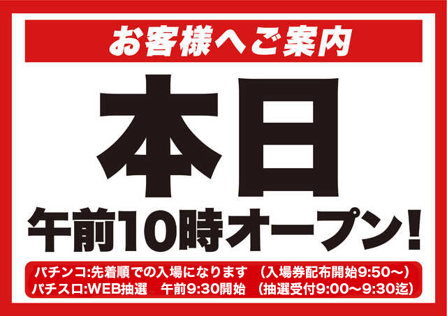 D’STATION39長与店の最新情報画像