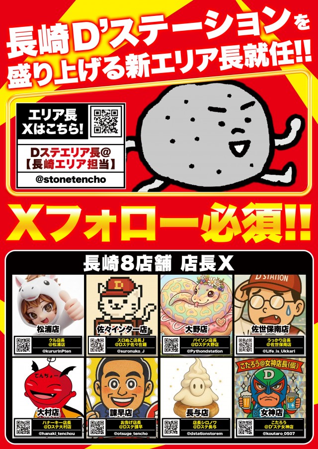 D'station39長与店の最新情報画像