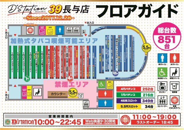 D&rsquo;STATION39長与店の最新情報画像