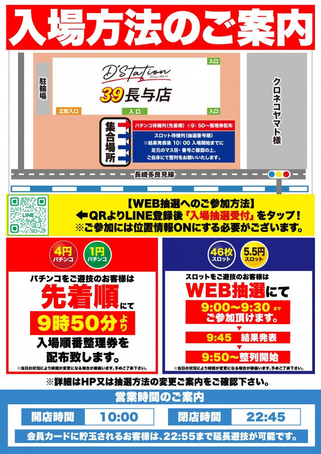 D&rsquo;STATION39長与店の最新情報画像