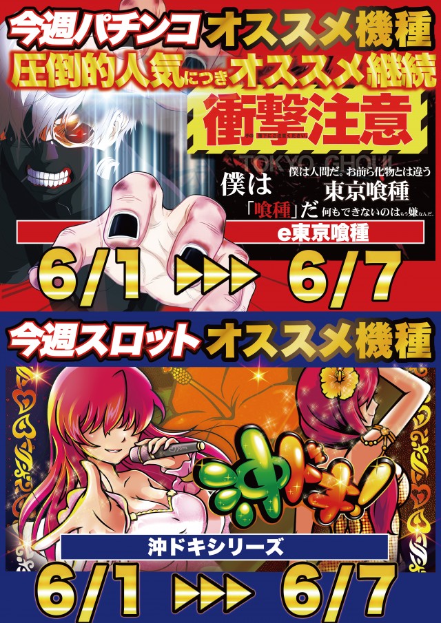 D'station39長与店の最新情報画像