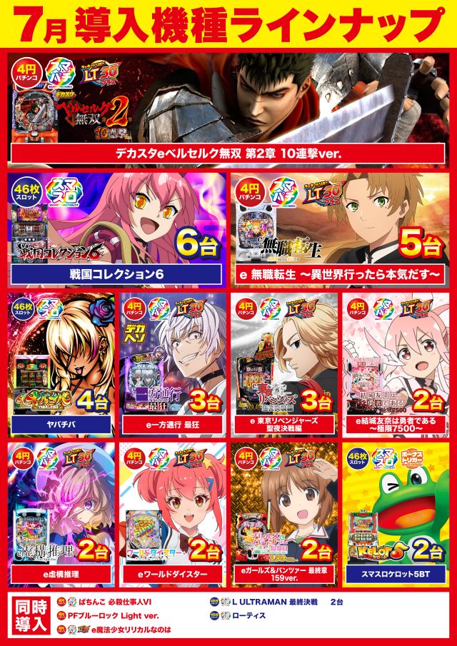 D'station39長与店の最新情報画像